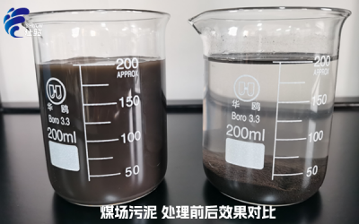 洗煤專(zhuān)用污泥脫水劑的有點(diǎn)有哪些-青島仕駿