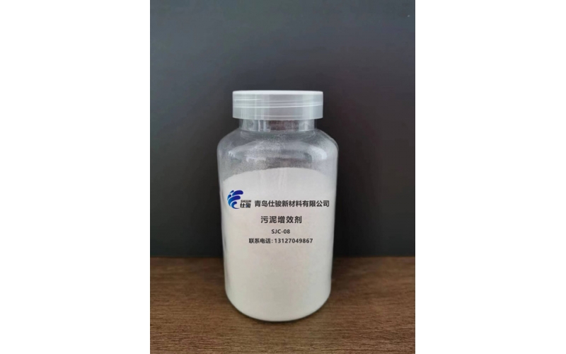 污泥調理劑 SJC-08
